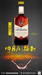 洋酒套餐