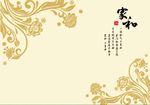 家和