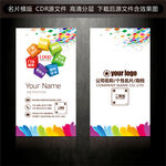 广告公司名片