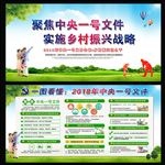 实施乡村振兴战略