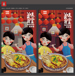 串串香
