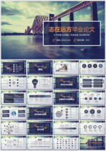 毕业答辩PPT