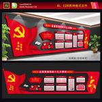 党建文化墙