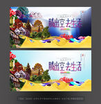 别墅海报