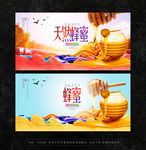 纯正蜂蜜海报