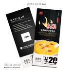 米粥代金券