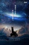 纪念霍金海报
