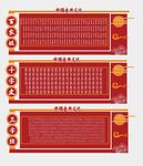 古典校园文化墙