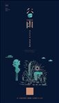 谷雨