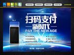 扫码支付