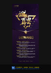 招聘易拉宝