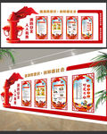 消防文化墙