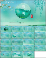 清明节PPT