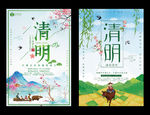 清明踏青节气海报微信单图