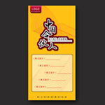 中国合伙人展架
