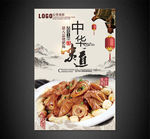 腊八蒜烧肥肠