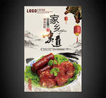 川味腊肠
