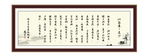 沁园春长沙 湘江北去 橘子洲头
