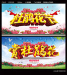 杜鹃花
