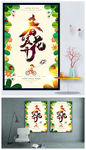 绿色生机春天海报