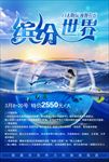 缤纷世界