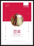 豆浆