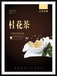 桂花茶
