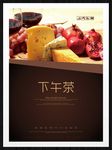 下午茶
