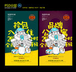 公寓出租海报