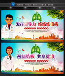世界防治结核病日