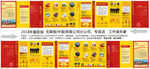 2018版无限极工作室形象墙