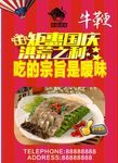 牛鞭