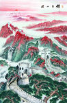 长城