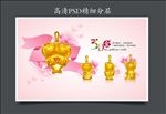 高清黄金珠宝首饰分层海报设计