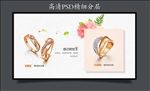 高清钻石珠宝首饰创意海报