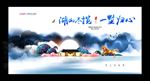 房地产高品质海报