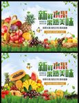 新鲜水果