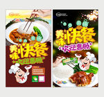快餐