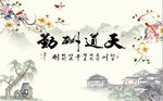 天道酬勤玉兰花