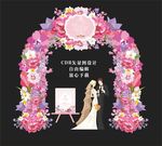 婚礼