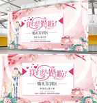 婚礼签到处平面展开图