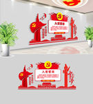 党建室入党誓词文化墙