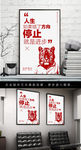 创意红色企业文化励志挂画展板