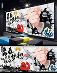 青春梦想