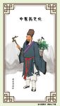 李时珍