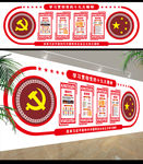 党建文化墙