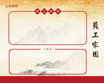 山水公示栏