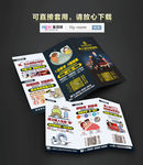 医院三折页