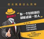 创业海报