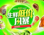生鲜低价风暴